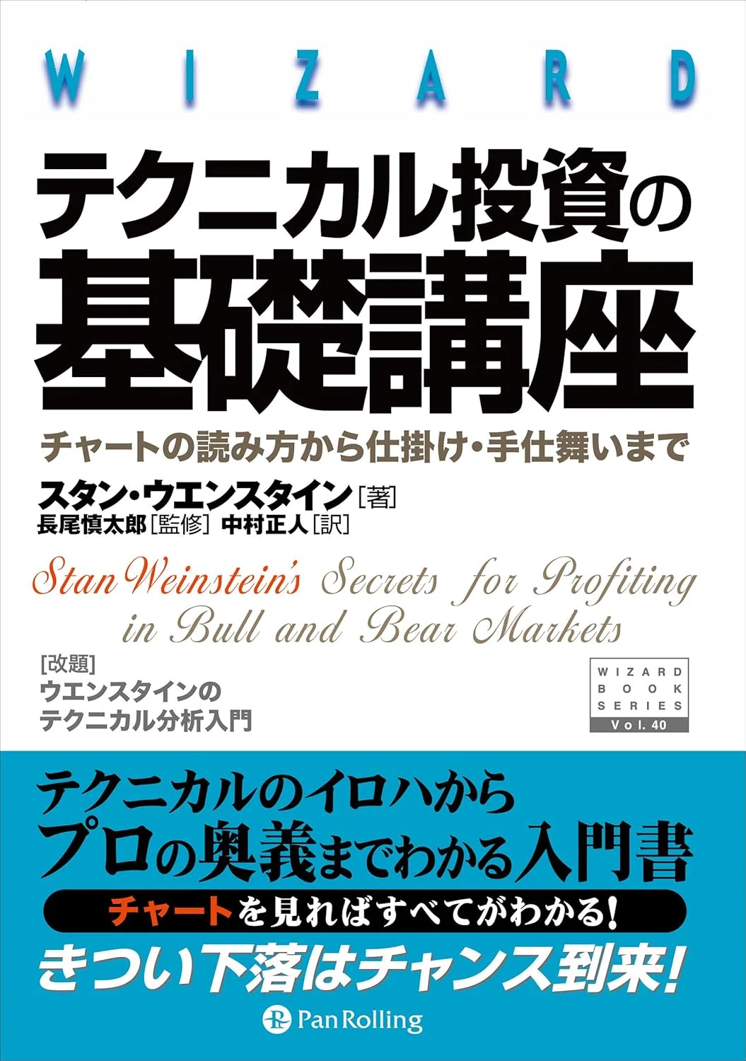 【投資家になりたいセット】株式トレード テクニカル分析 14冊まとめ 相場に勝つ テクニカル分析のおすすめ本6選 チャートの読み方から売買判断まで