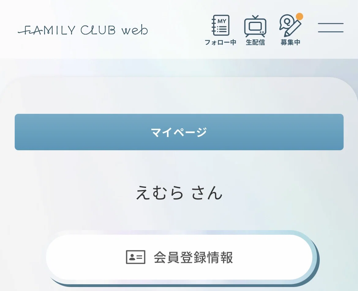 中島健人ANN/KenTeaTime生配信感想】結束 U:nity｜えむりむ