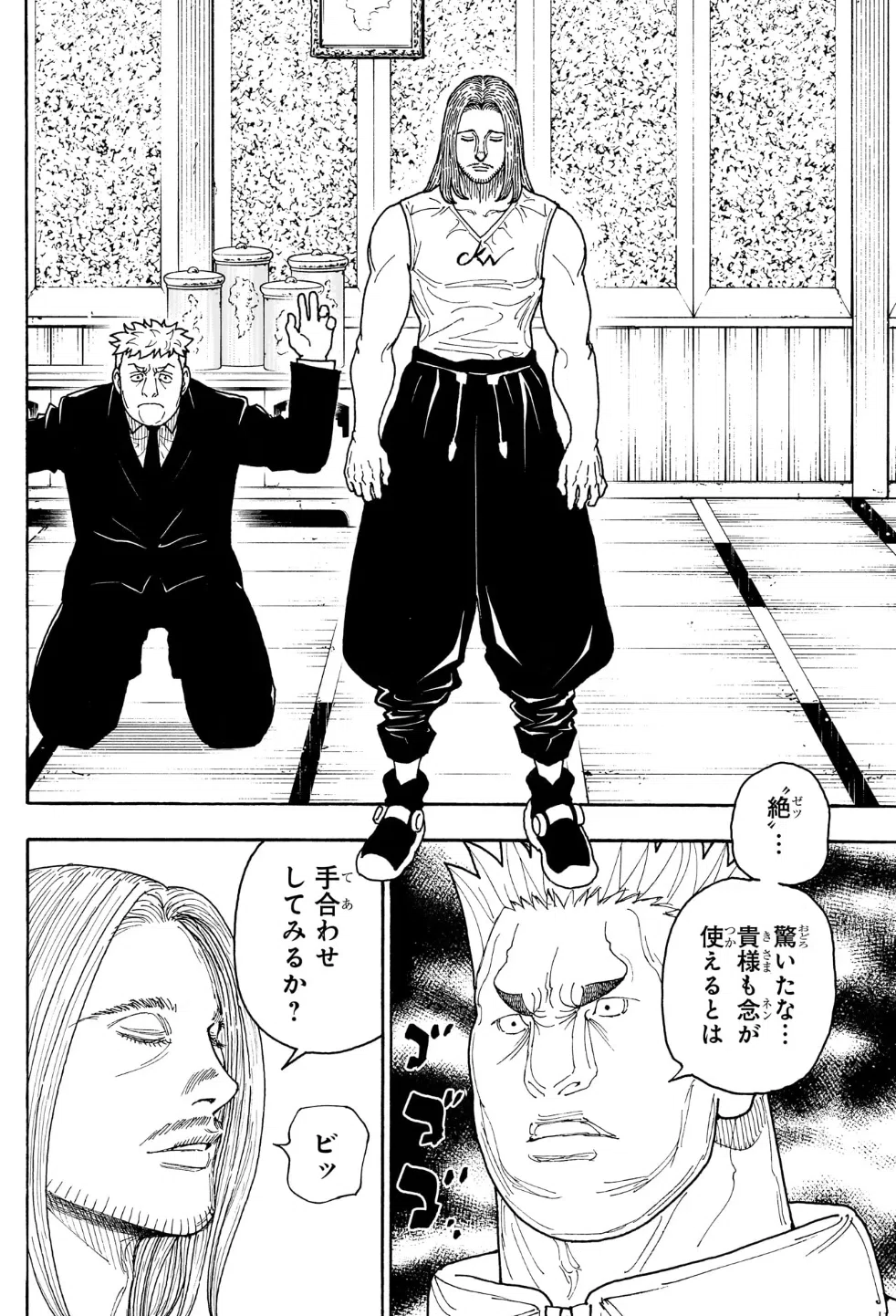 ハンターハンター ハンターハンター考察418話：貴方と私の解体新書｜misoichi 📝