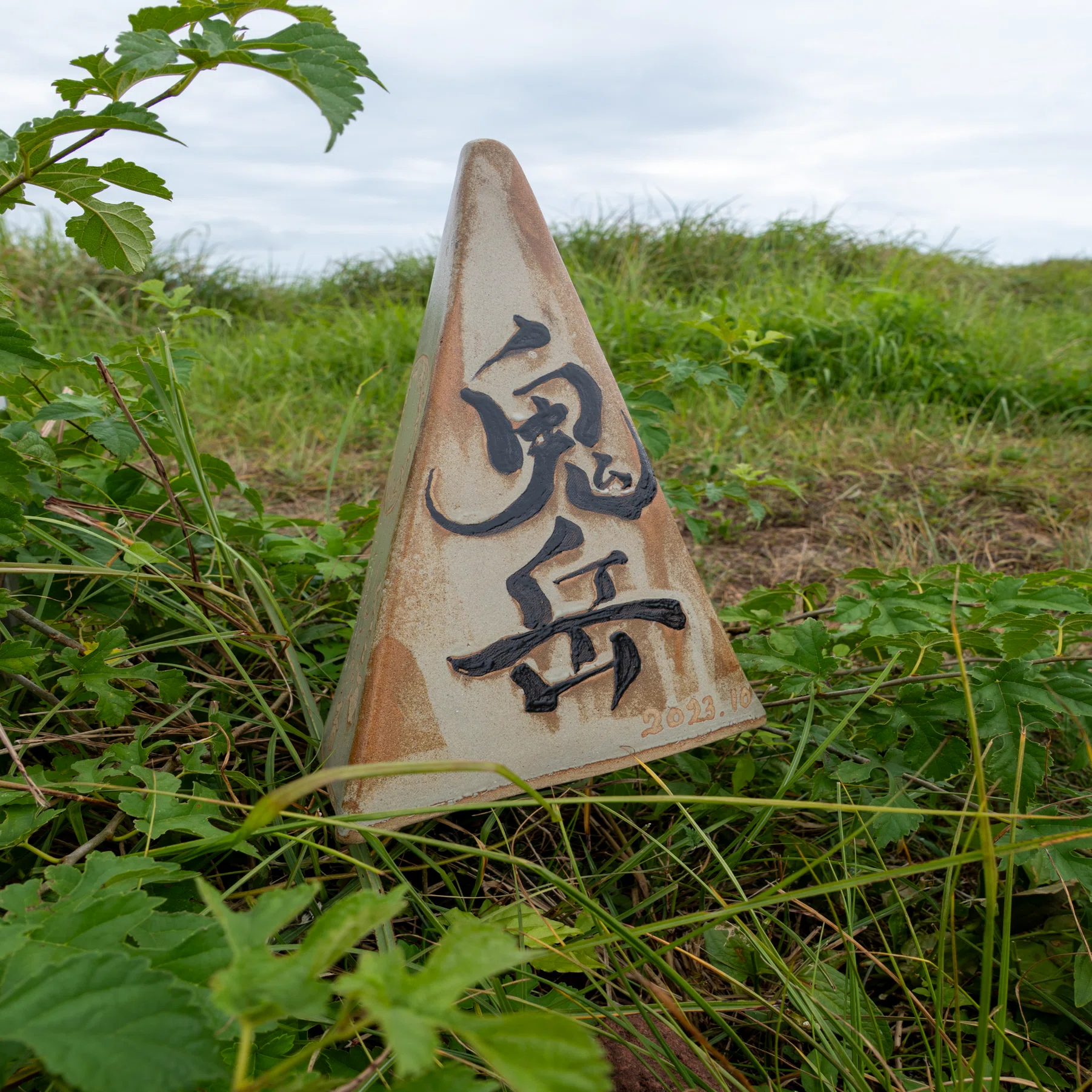 五島列島・長崎の旅② 福江島の絶景をめぐる｜funkymts