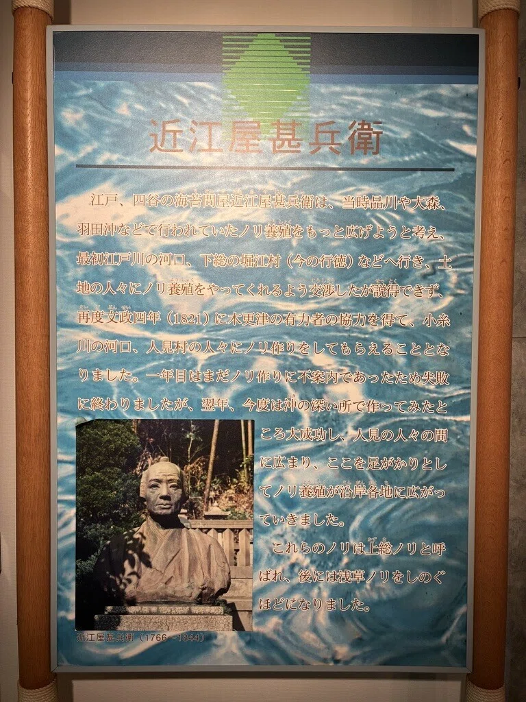 富津埋立記念館｜キャプテン村社