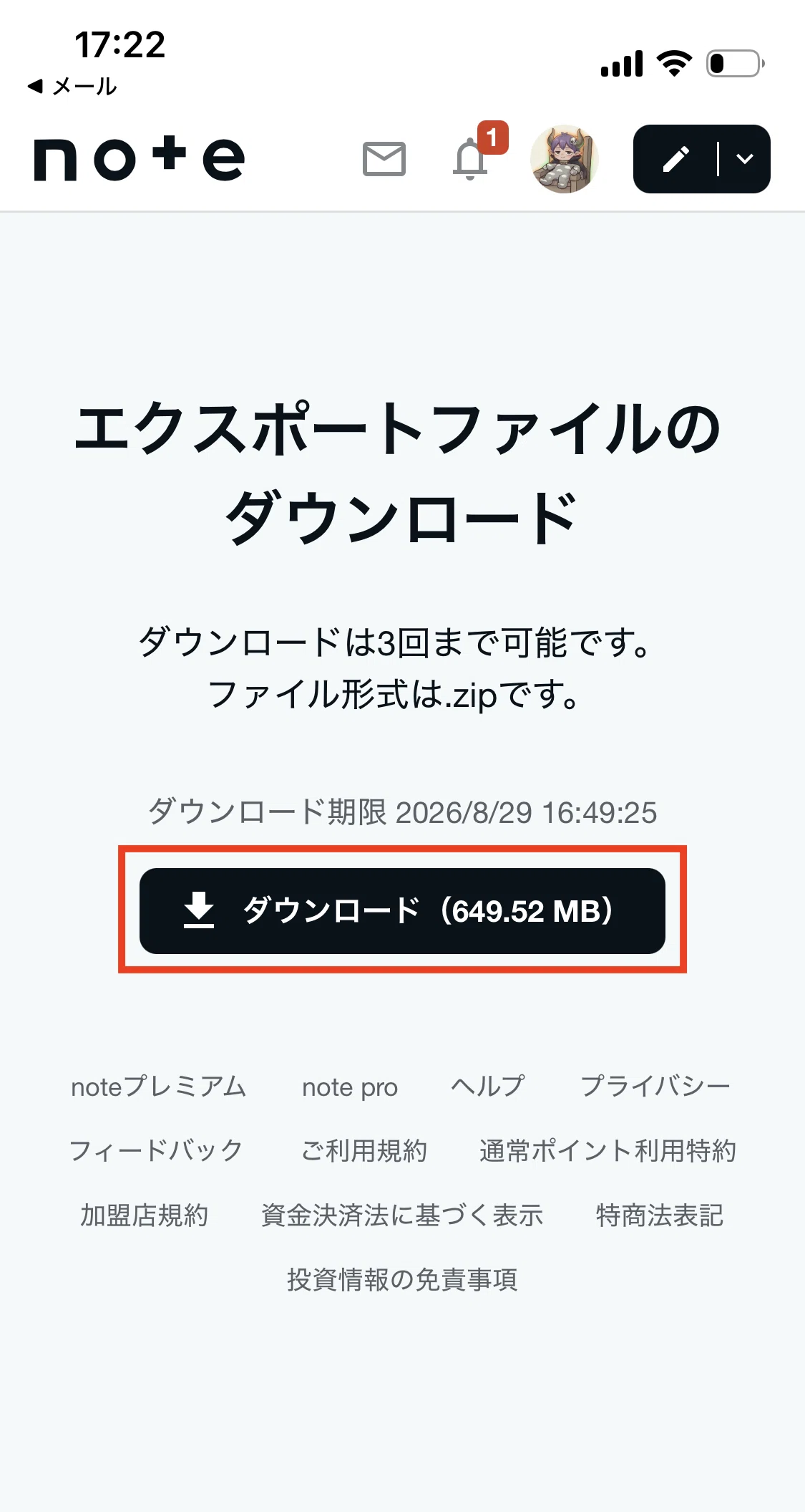 コメント