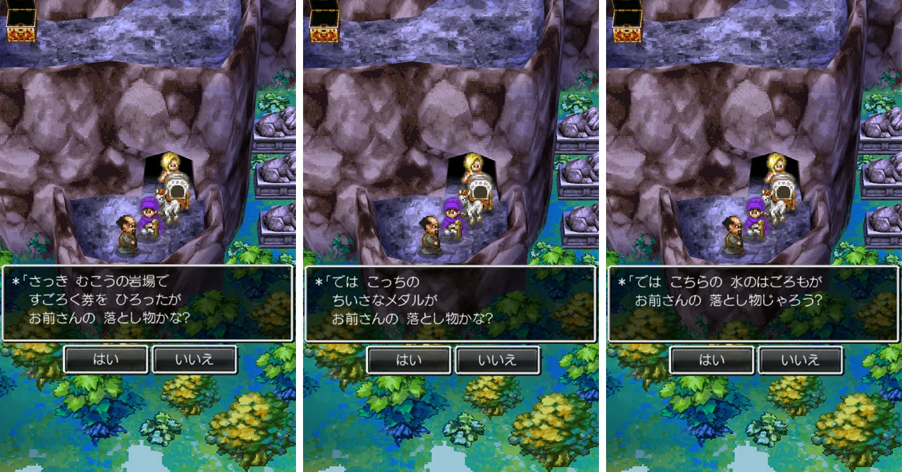 ドラクエ5｜ちいさなメダル入手場所一覧【青年時代前半】画像付き