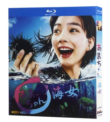 Blu-ray】『あまちゃん』Blu-ray BOX（全156話＋特典映像／3枚組）超高
