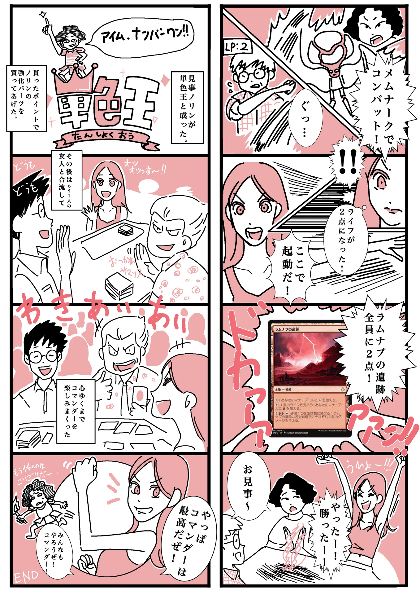 忍のMTGライフ「単色王」参加レポ〜in 晴れる屋TCさん〜｜忍 (しのぶ