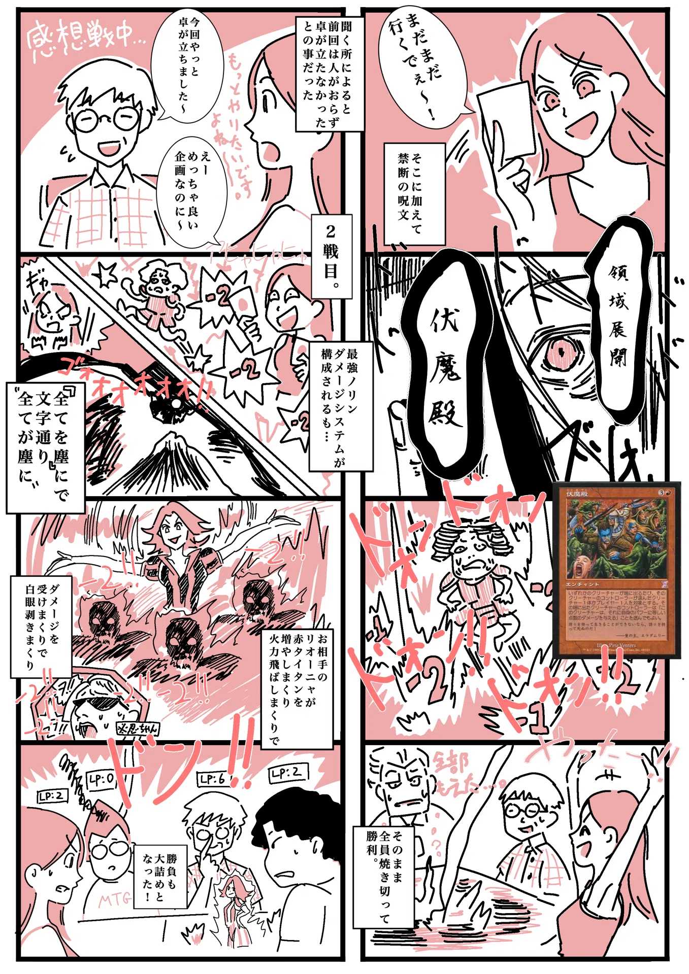忍のMTGライフ「単色王」参加レポ〜in 晴れる屋TCさん〜｜忍 (しのぶ