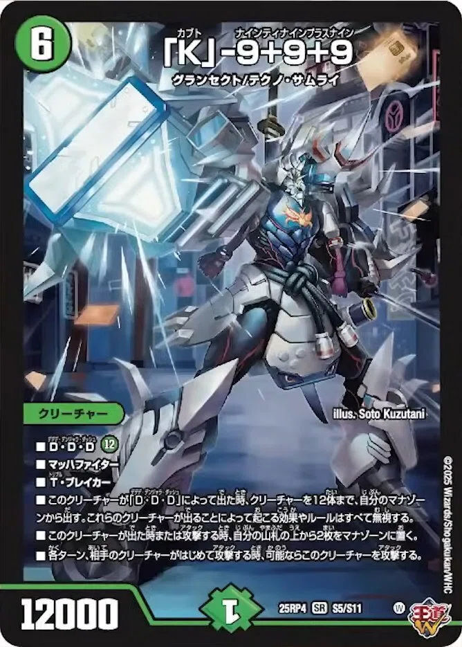 デュエパ】2本立て！モルトVERSUS【アドパ】｜バケットホイール