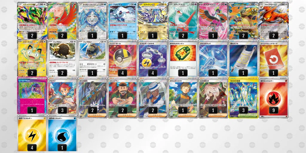 リスト4本＋優勝構築解説】メガレックウザ構築総まとめ｜たどり着いた