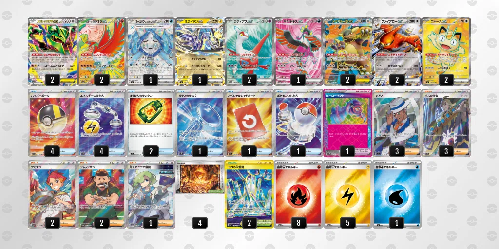 リスト4本＋優勝構築解説】メガレックウザ構築総まとめ｜たどり着いた