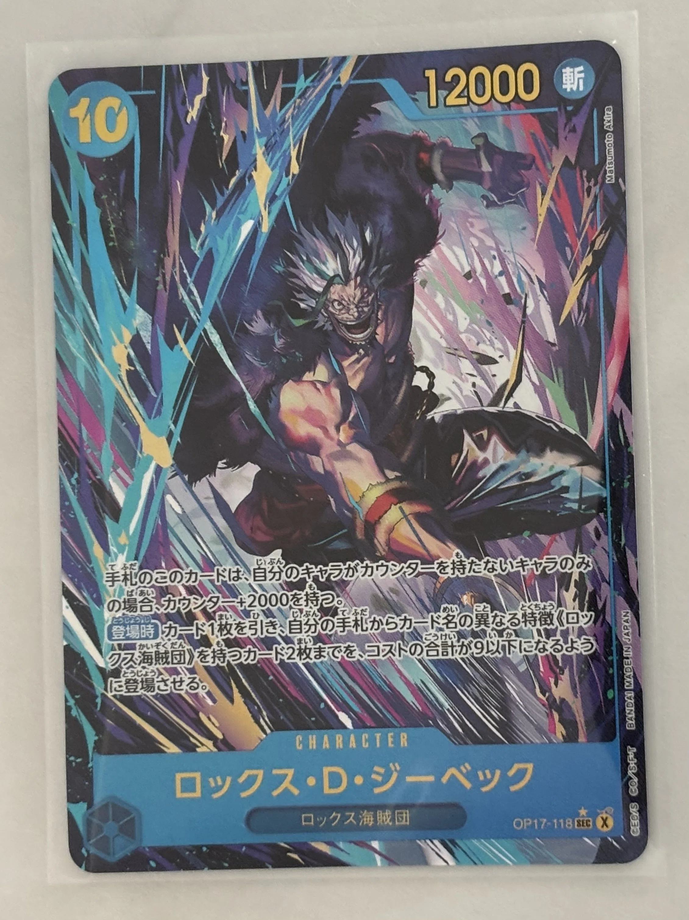 1カートン徹底検証】世界最強の戦士12BOX｜重量・封入結果・当たり位置