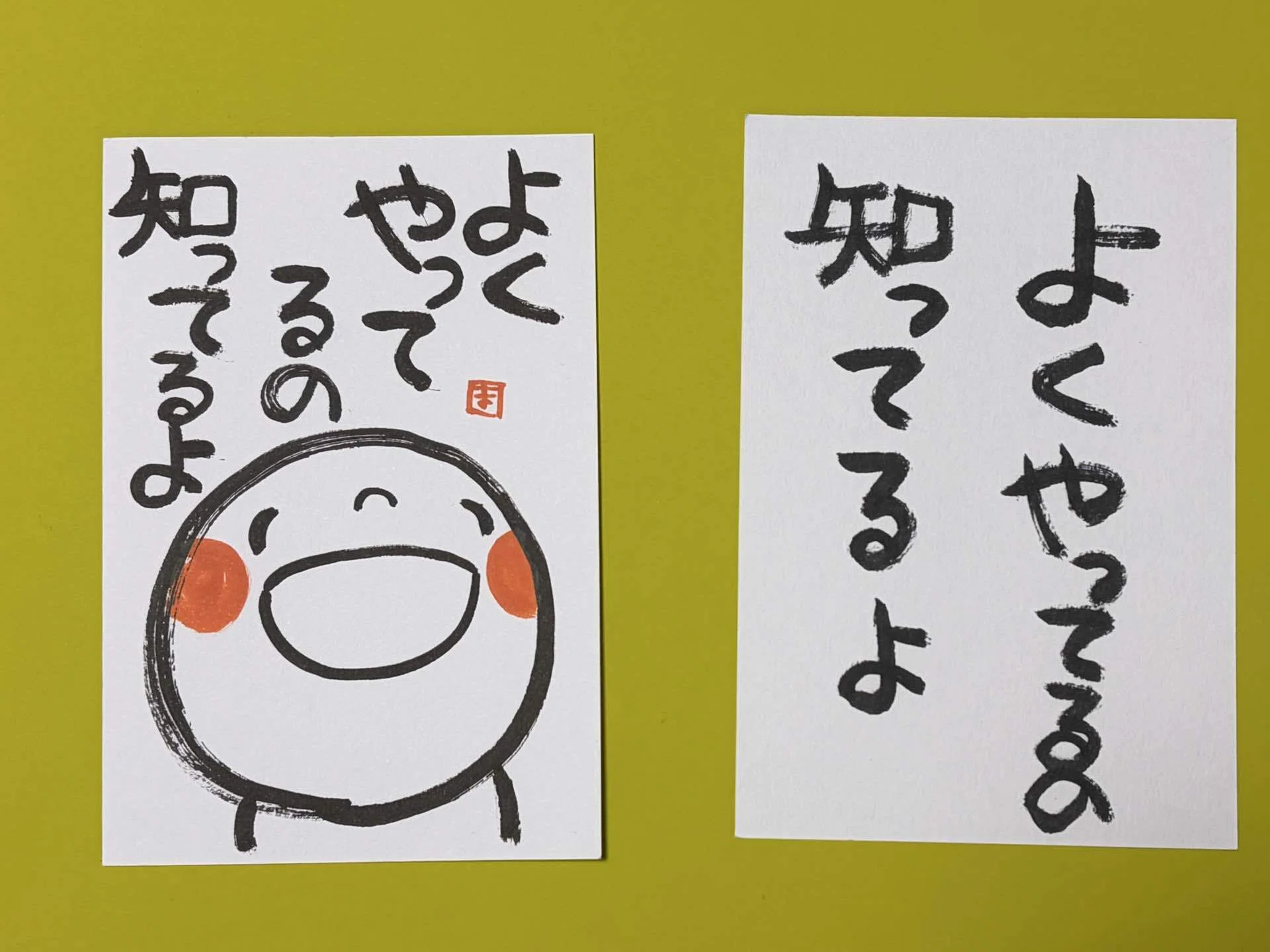 笑い文字の笑顔が、大きい理由。｜廣江 まさみ