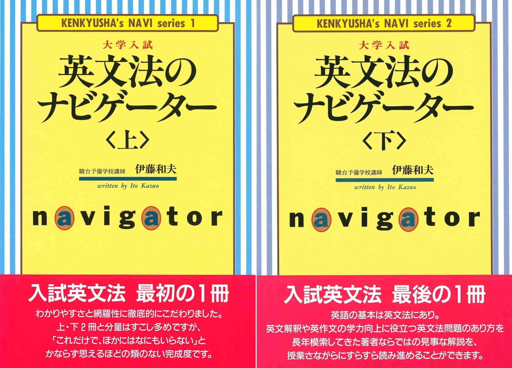 英語『英文法のナビゲーター』（1）｜杜のくま