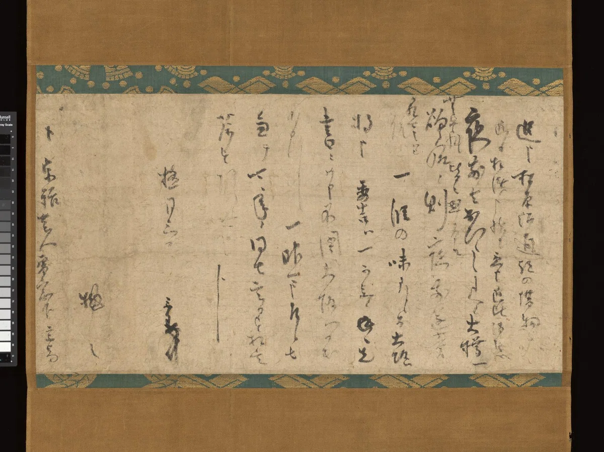 Tea Ritual Letter The First Foundational Text of Tea Ceremony Was a Single Letter|ART OF ...