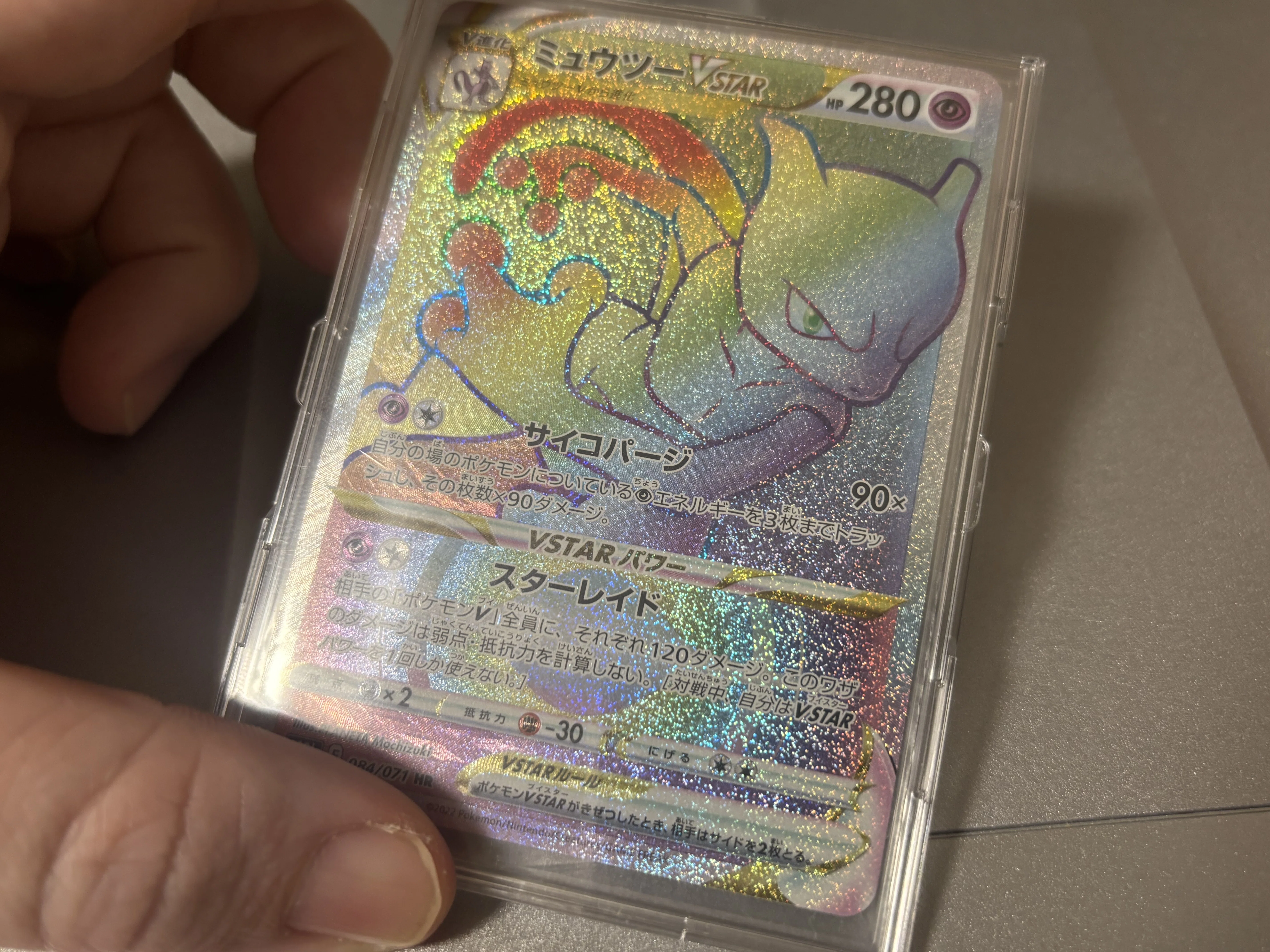 ポケモンカードゲーム レアリティ＆加工レビュー ミュウツーVSTAR HR