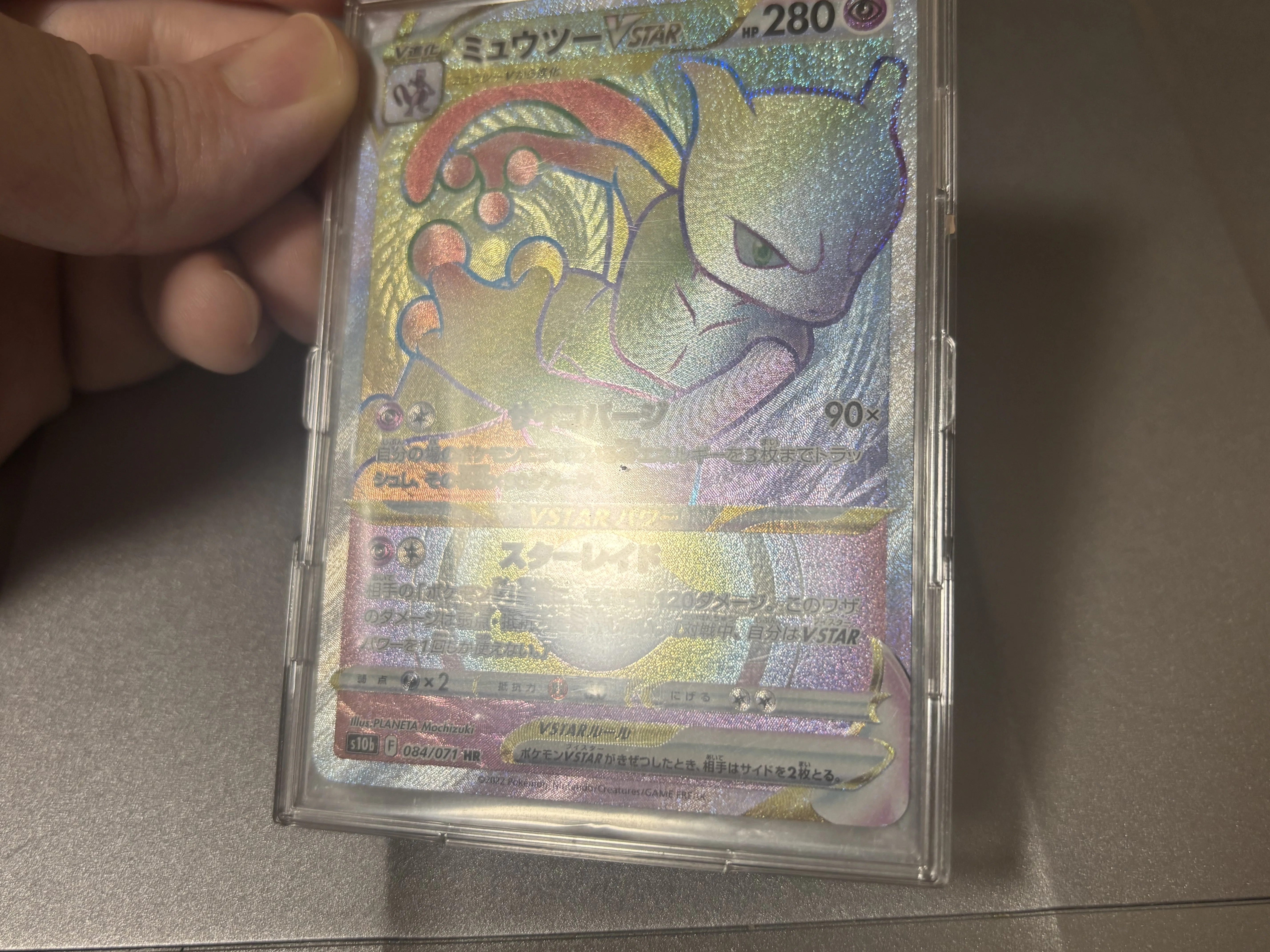 ポケモンカードゲーム レアリティ＆加工レビュー ミュウツーVSTAR HR