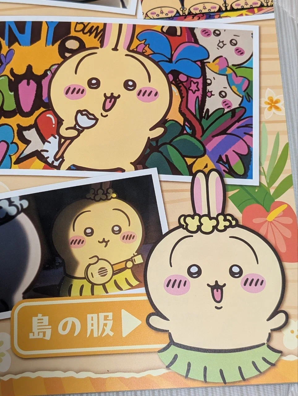 映画ちいかわ】うさぎの動きが別物に見える！スヌーピー、ロキ、ヒソカ