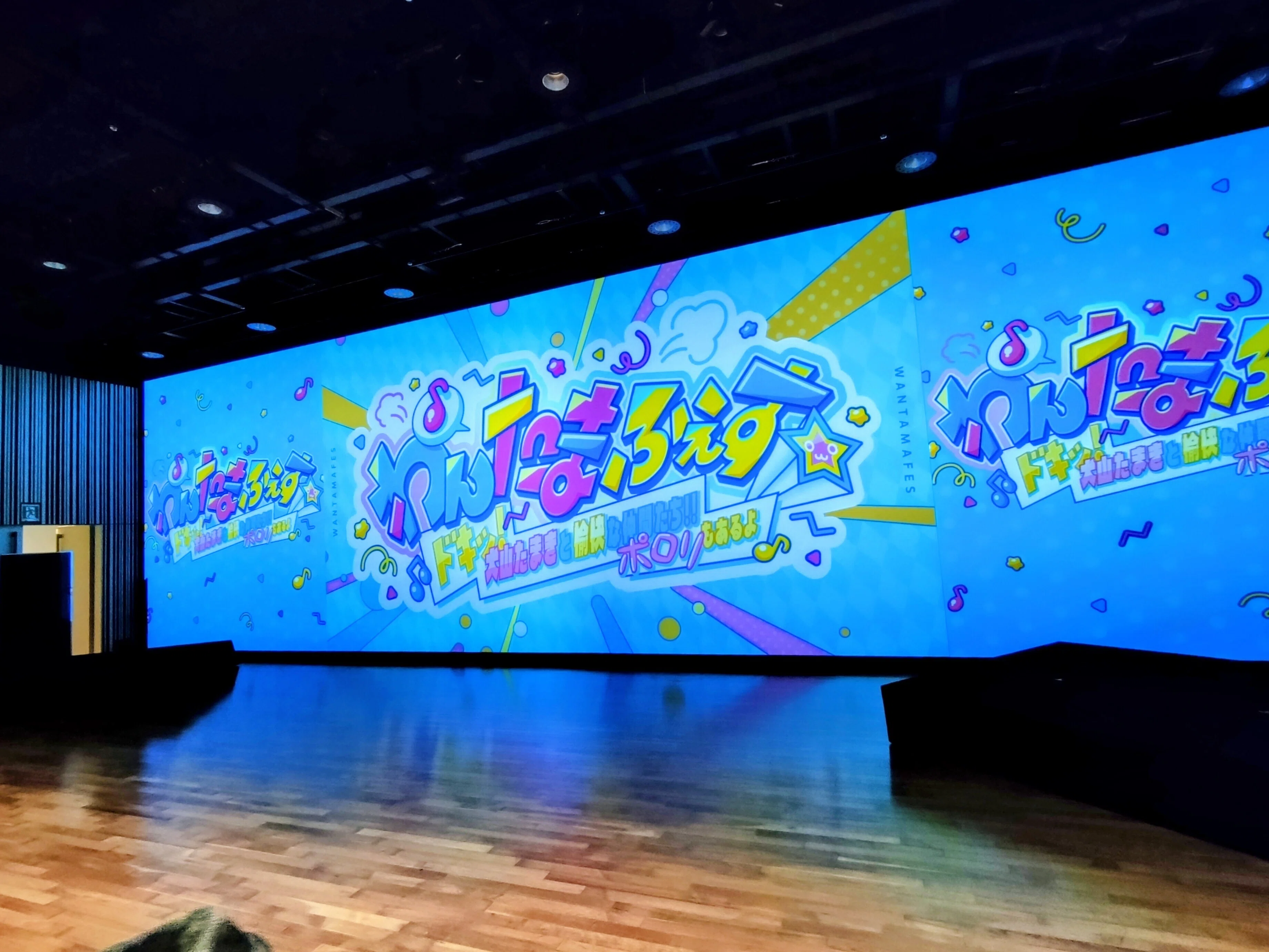 犬山たまきさん主催リアルイベント #わんたまふぇす 行ってきた