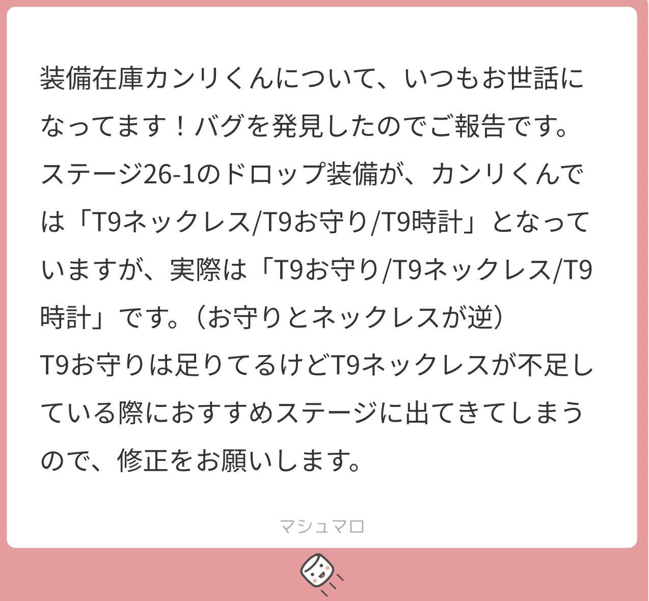 Equipment Inventory Manager & Schedule Tracker Update｜ゆっきー