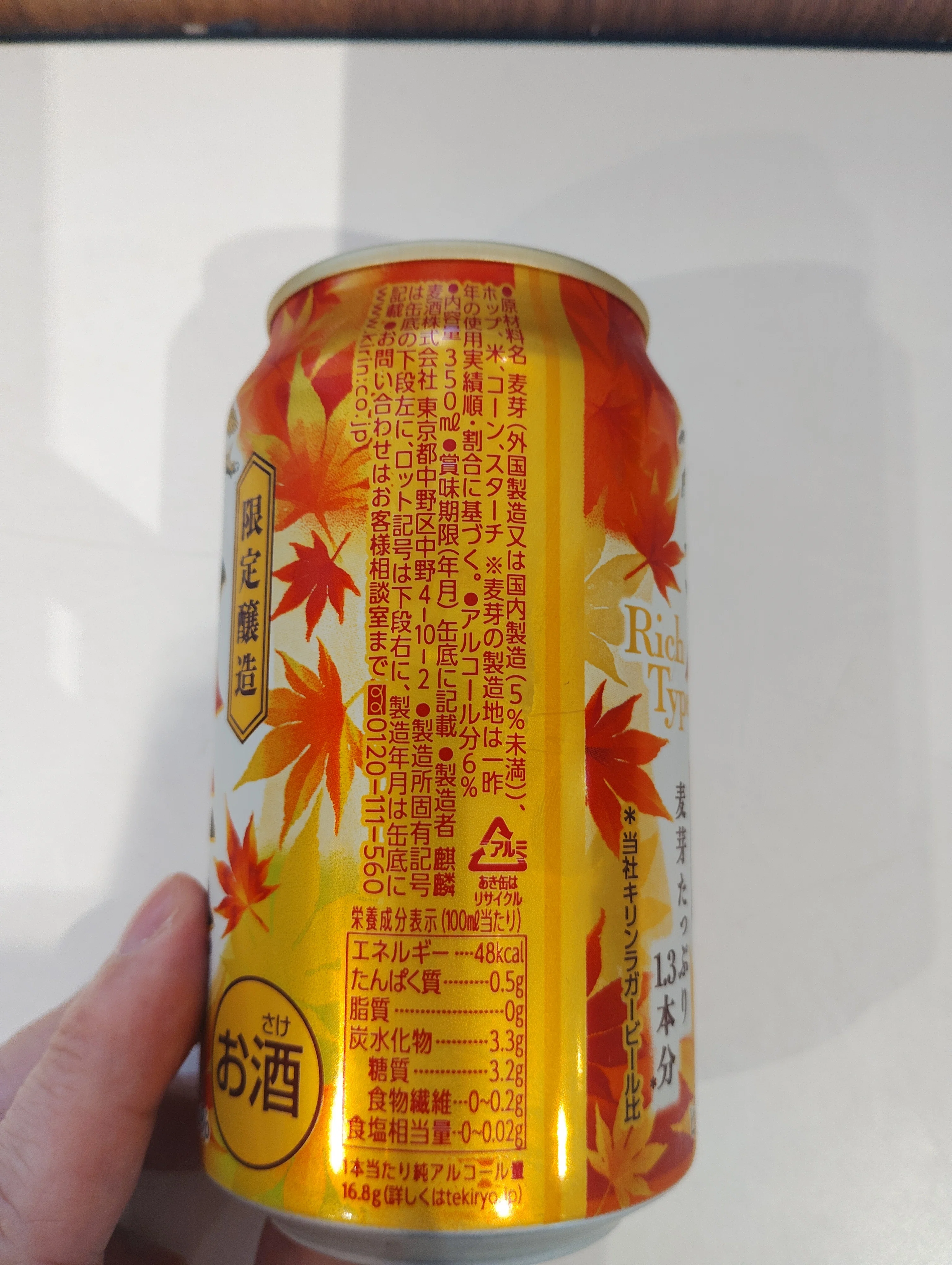 キリン 限定秋味 350mlX24 2ケース 飲料・酒