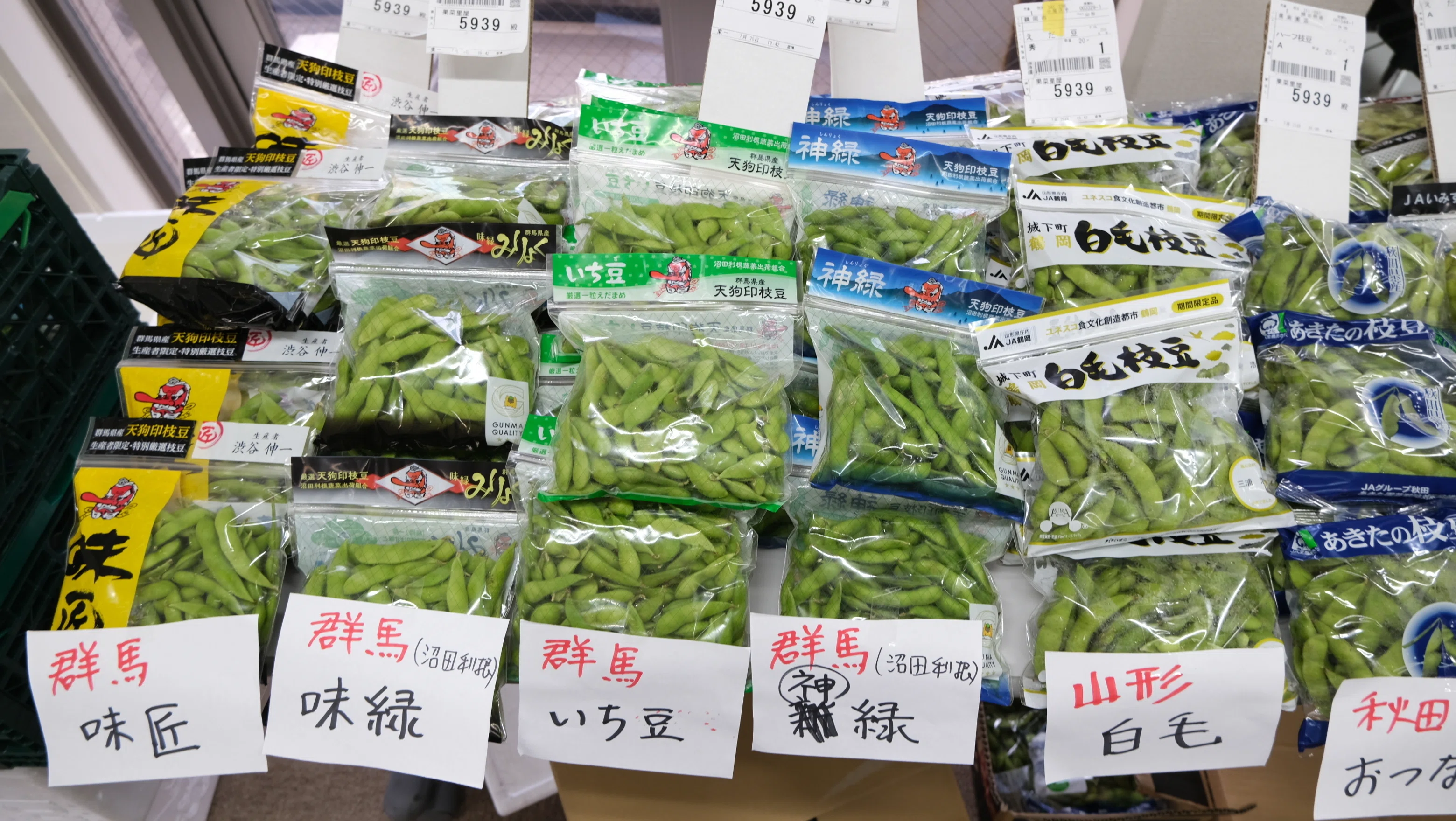 八百屋塾レポート】 勉強品目：エダマメ（2026/7/26開催）｜八百屋塾