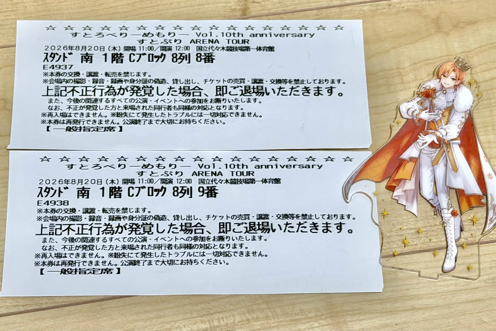 すとぷり10周年アリツア東京公演参戦！【備忘録】2026.08.20｜かすみ