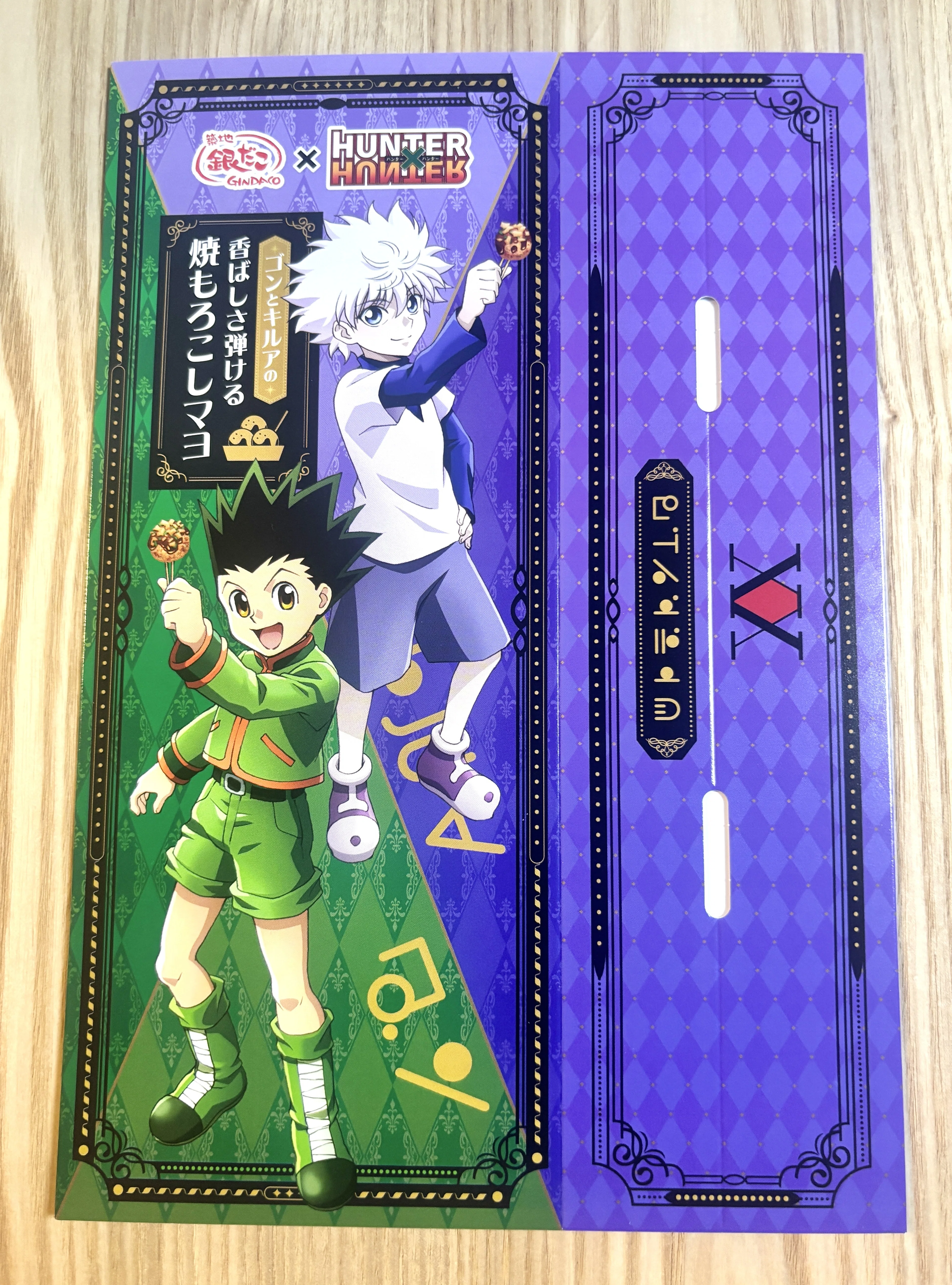 感想｜築地銀だこ x ハンターハンター コラボノタコヤキ ゴンとキルア