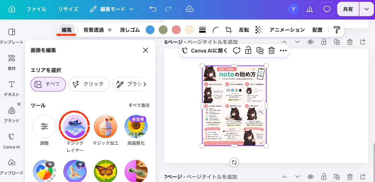 画像