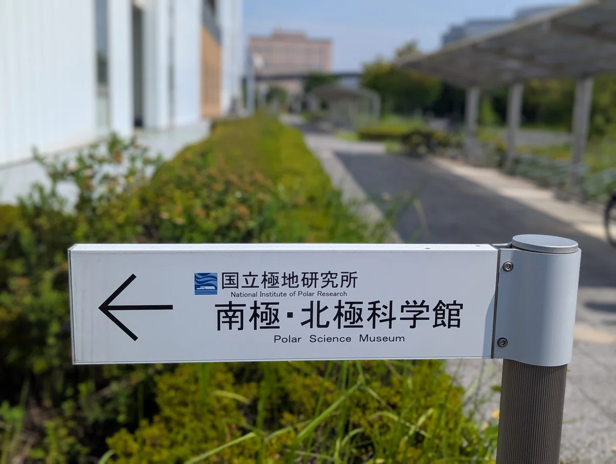 猛暑に自転車で南極へ。夢がひとつ軽くなった日｜りぜ＠Ride to Zero｜自力でこいで日本を食い尽くす。50代夫婦の自転車旅