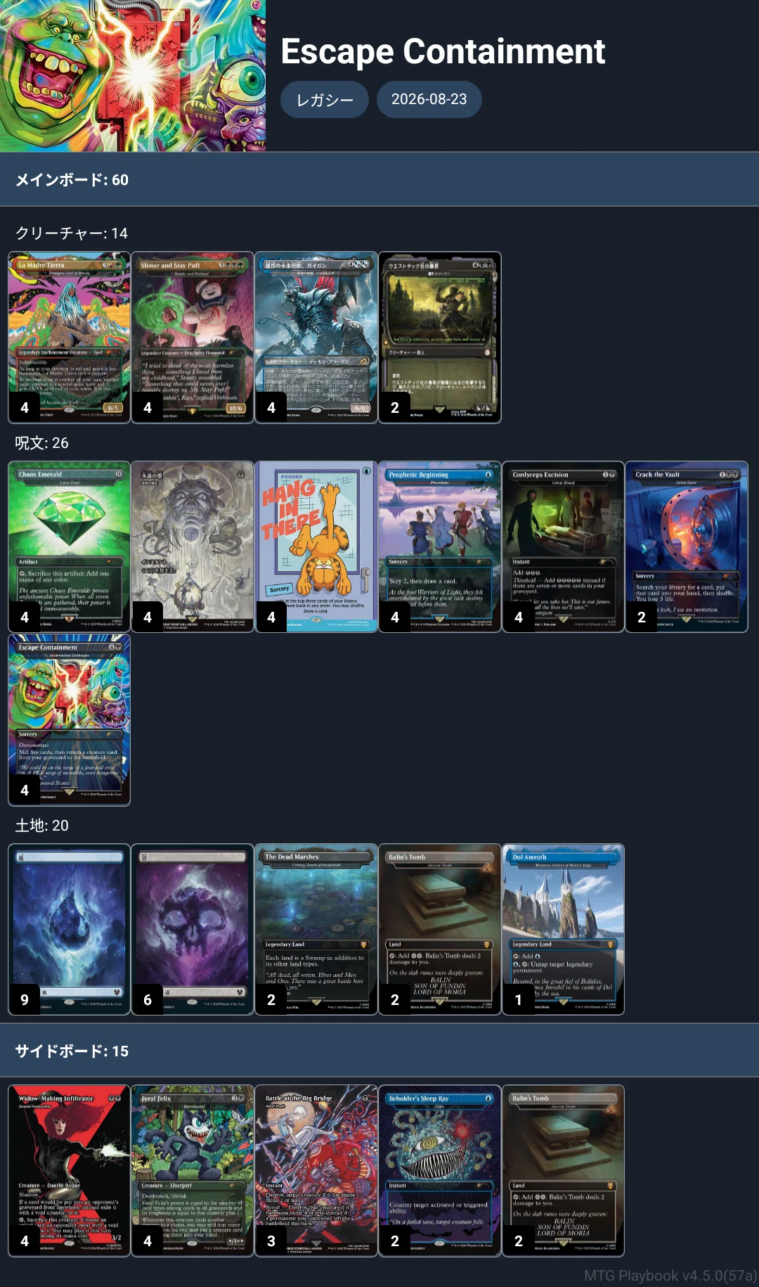 MtGフォーマット紹介】別名レガシー(Flavor Name Legacy)について