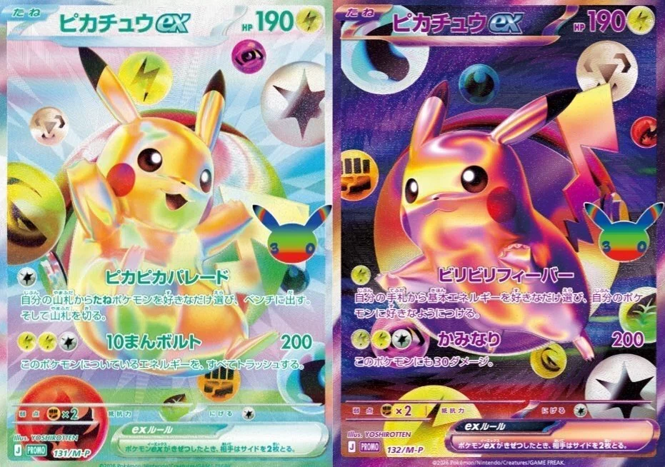 ポケカ30周年 完全ガイド【2026年最新】ボックス・カードセット・抽選