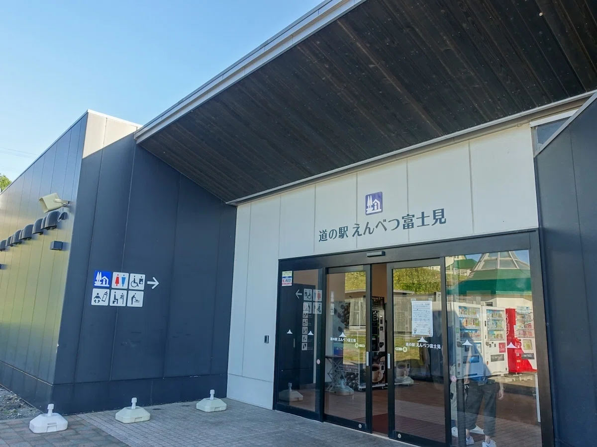 道の駅えんべつ富士見 (遠別町)｜めりー