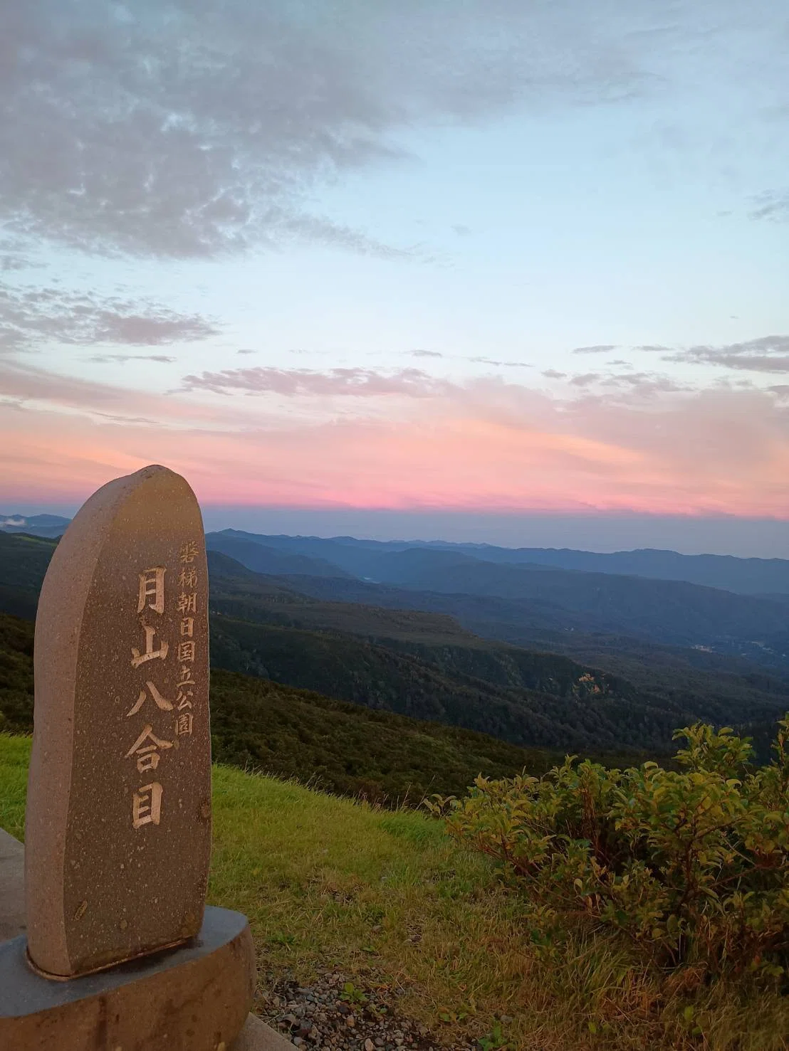 ソロ登山/月山｜Manami[まなみ]