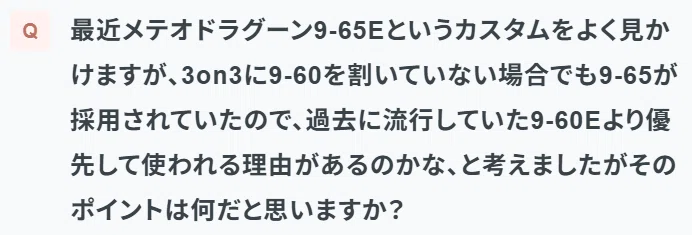 推論記事】メテオドラグーン9-65Eはなぜ日本にしかいないのか｜仮面A