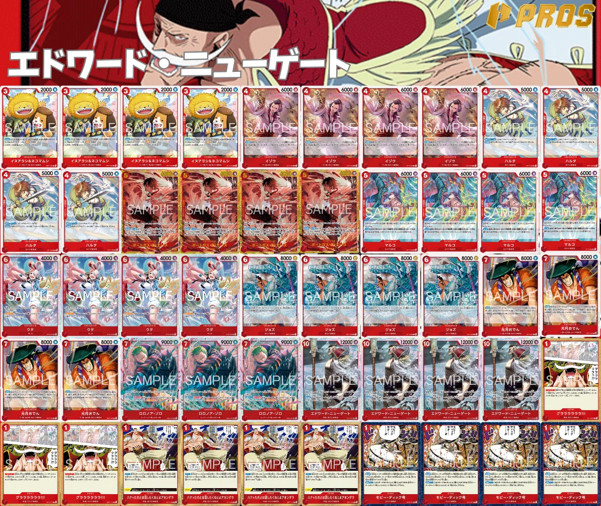 17弾新リーダー】赤ニューゲート解説【ワンピースカード】 0824投稿