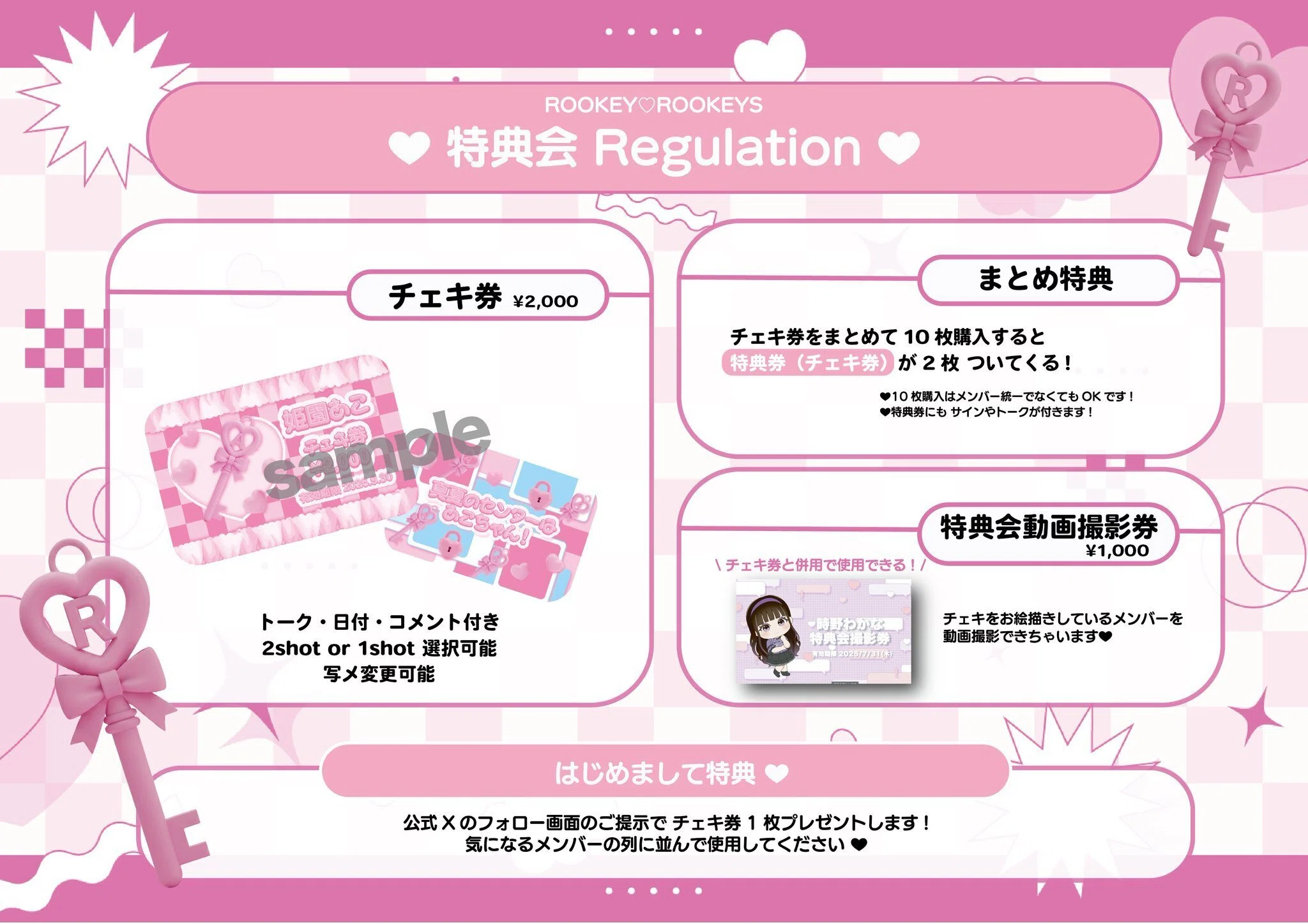 生誕祭すべての情報🈁｜雨宮サク