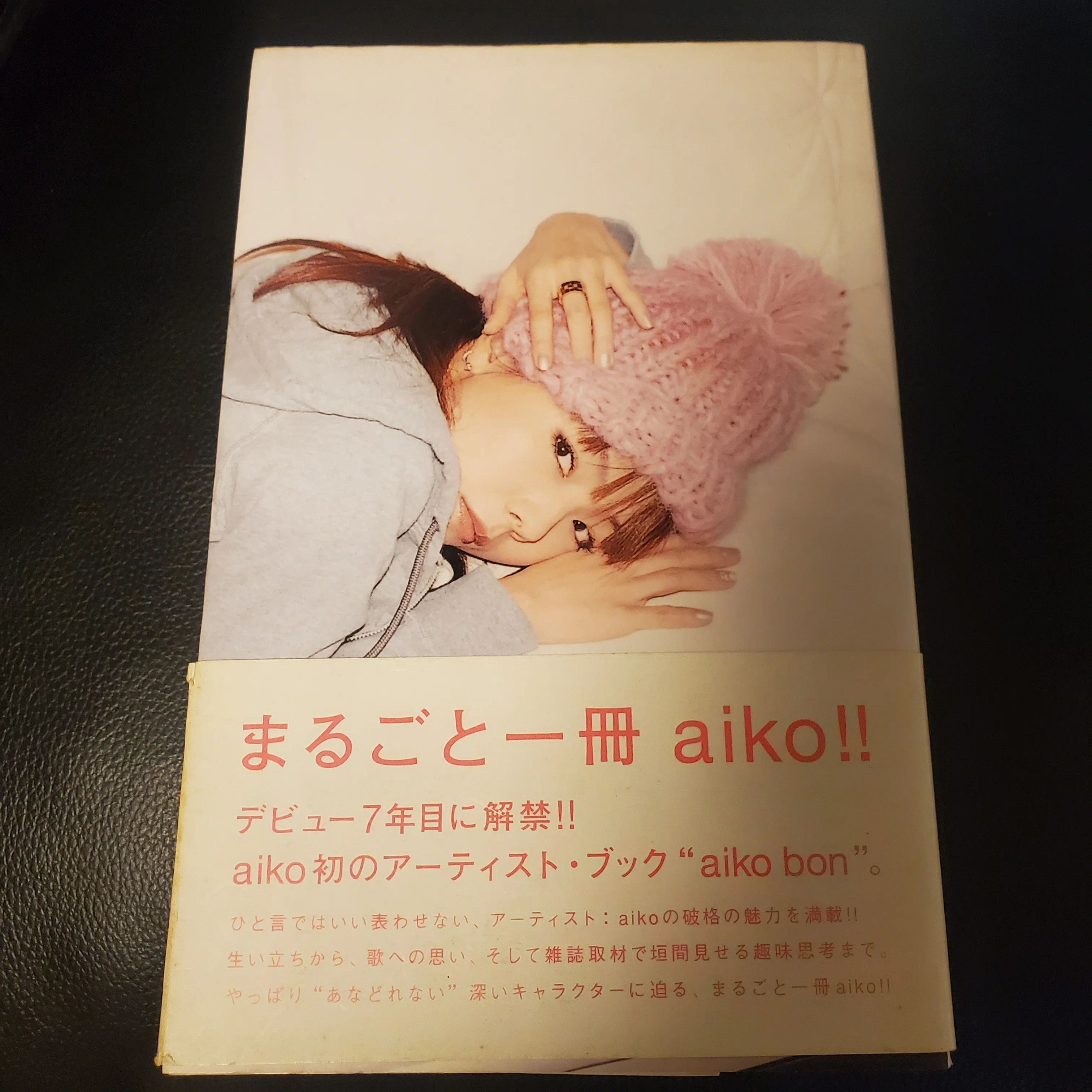 音楽】10年ぶりにaikoを聴いたら、全部戻ってきた｜IKA