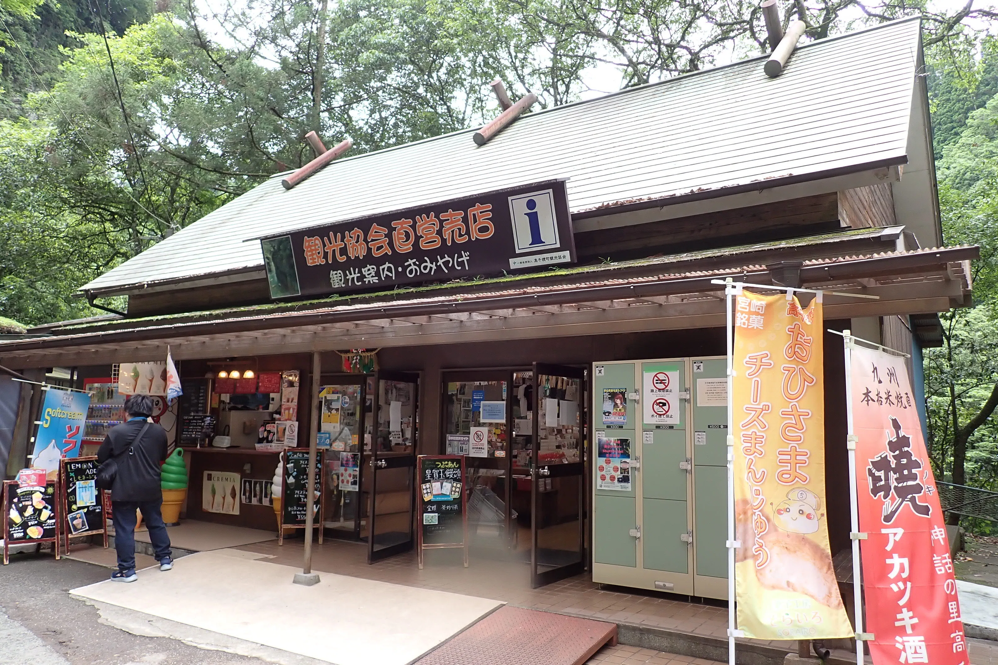 宮崎 高千穂峡（木製）のご当地マグネット｜Wakaba Mark2