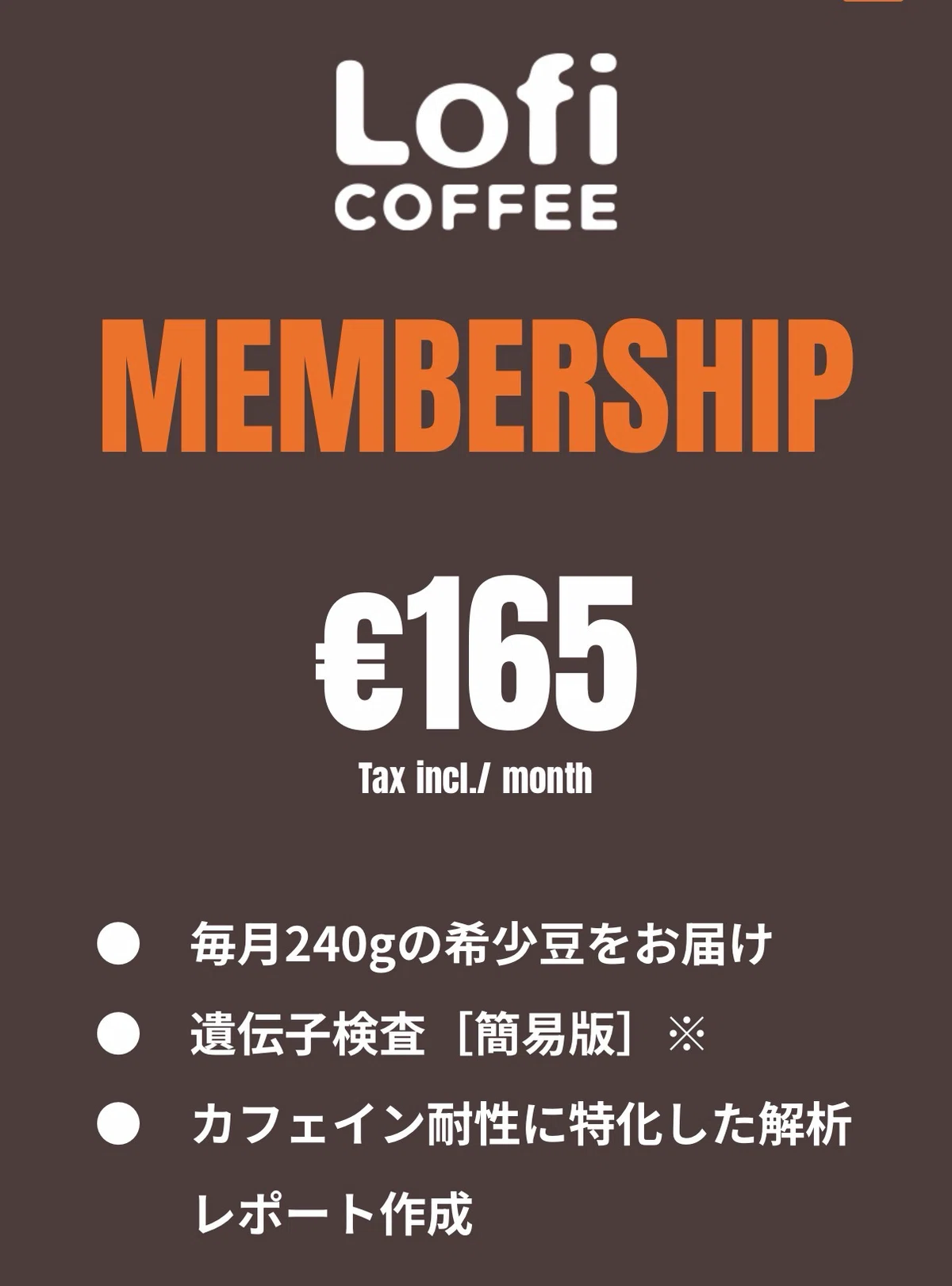高城剛 Lofi COFFEE ブルボン・シードラ コーヒー豆 80g 3 1杯 1,250円！高城剛さんのLofi COFFEEを飲んでみた｜グラフティ太郎