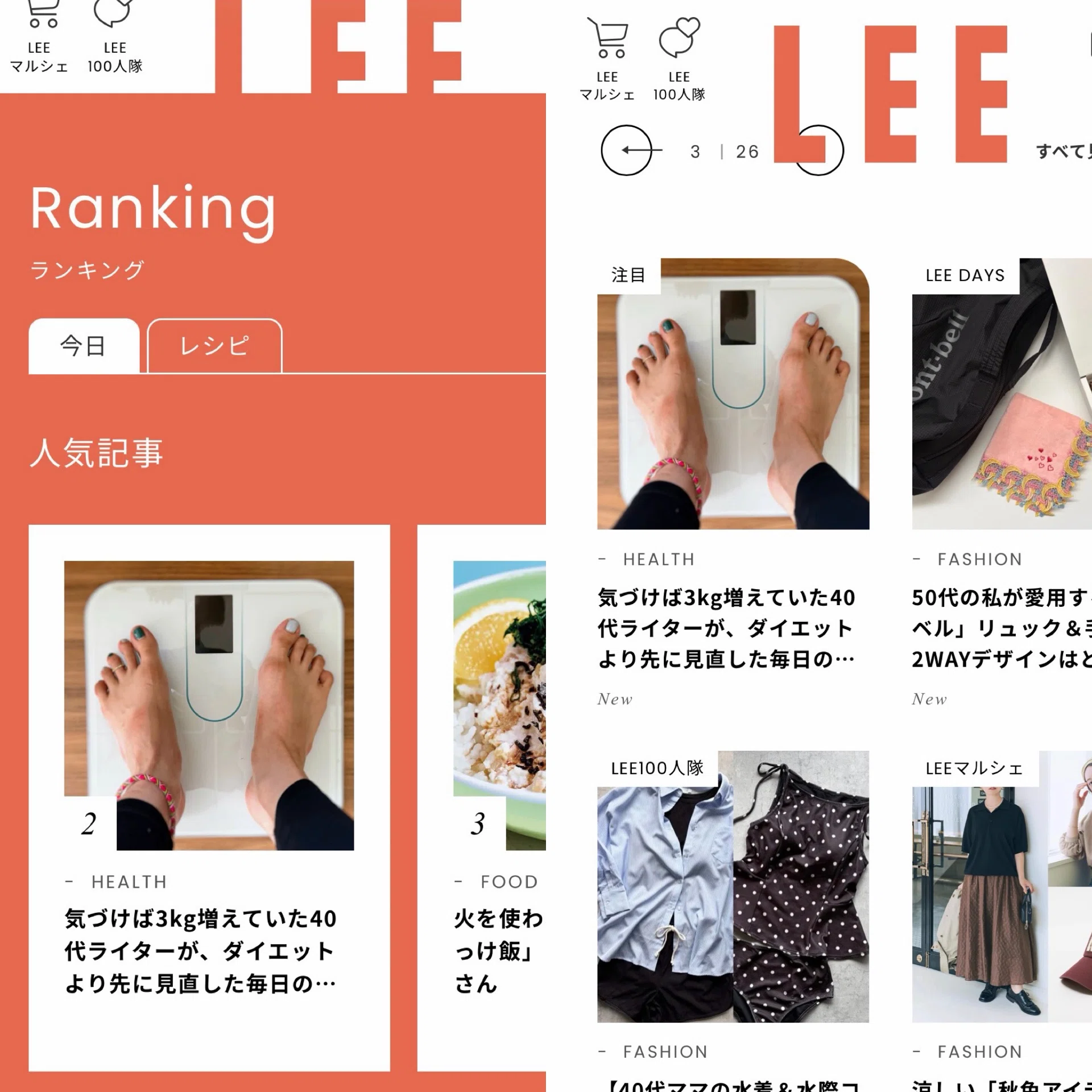 ダイエットのコツ 1年で3kg太って気づいた、今の私に必要だった「整え方」／LEE新記事