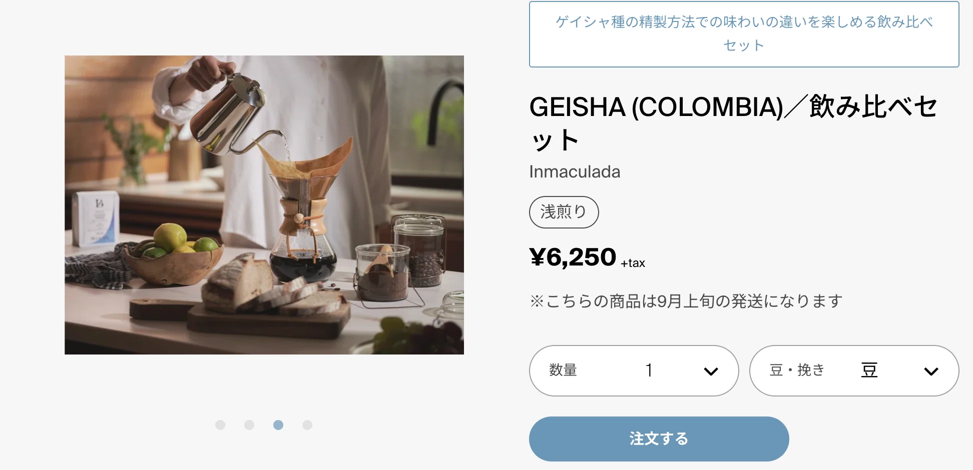 1杯 1,250円！高城剛さんのLofi COFFEEを飲んでみた｜グラフティ太郎