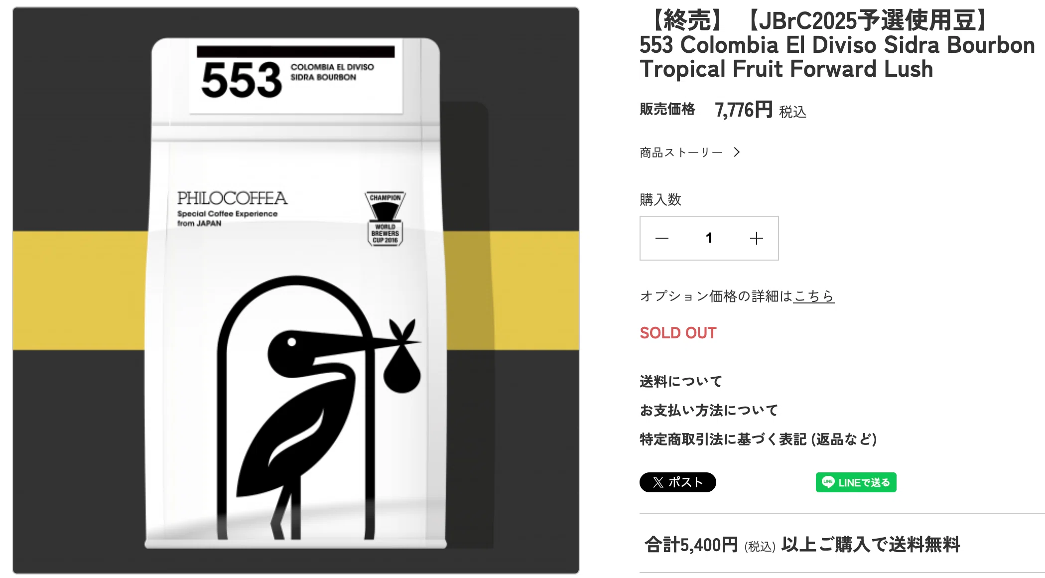 1杯 1,250円！高城剛さんのLofi COFFEEを飲んでみた｜グラフティ太郎