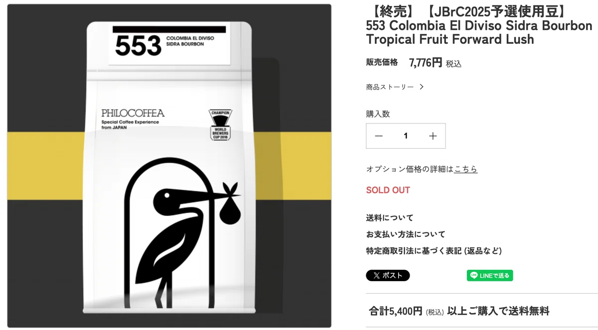 1杯 1,250円！高城剛さんのLofi COFFEEを飲んでみた｜グラフティ太郎