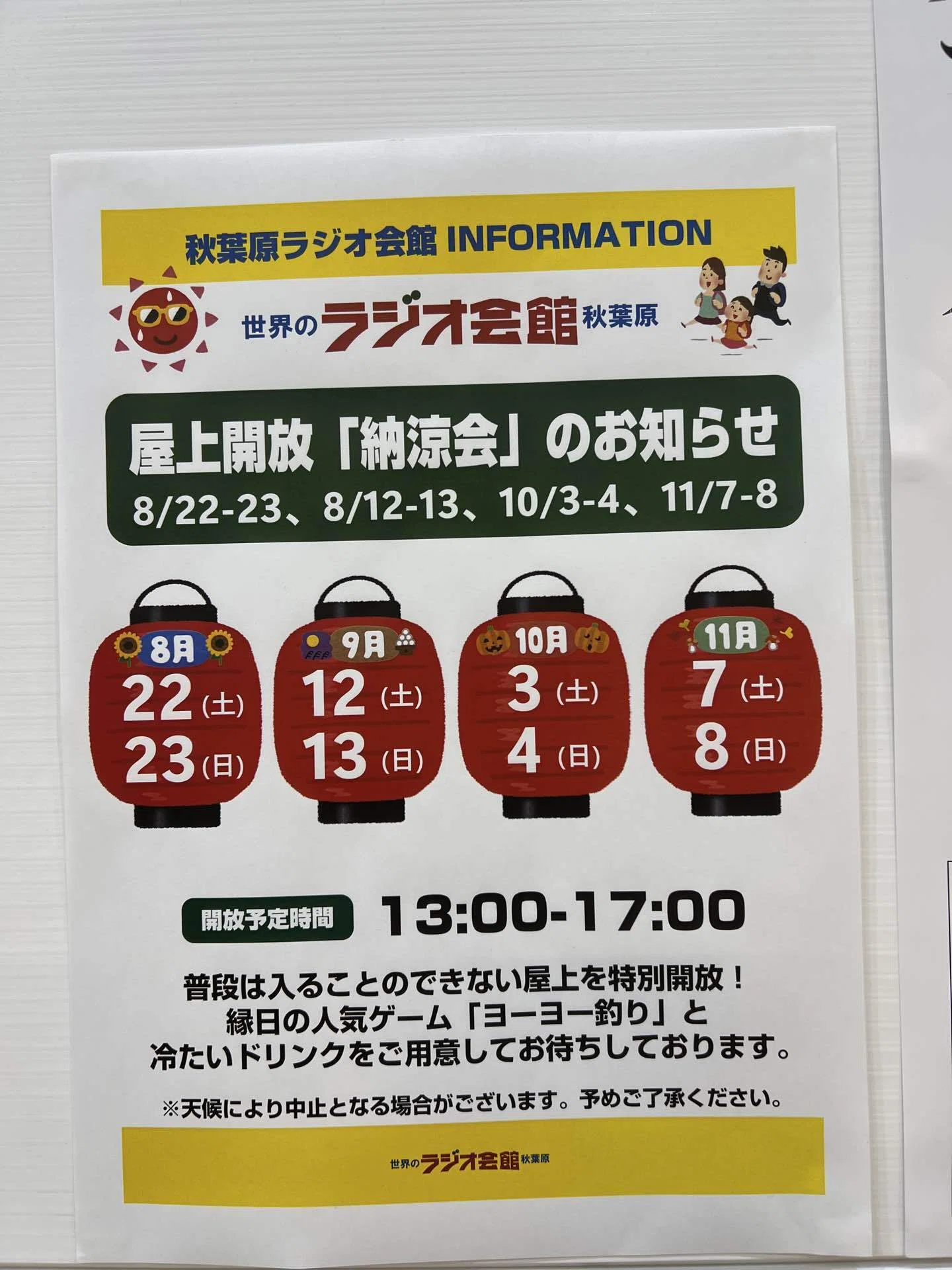 八十八ヶ所巡礼 日本武道館 感想｜gushagen