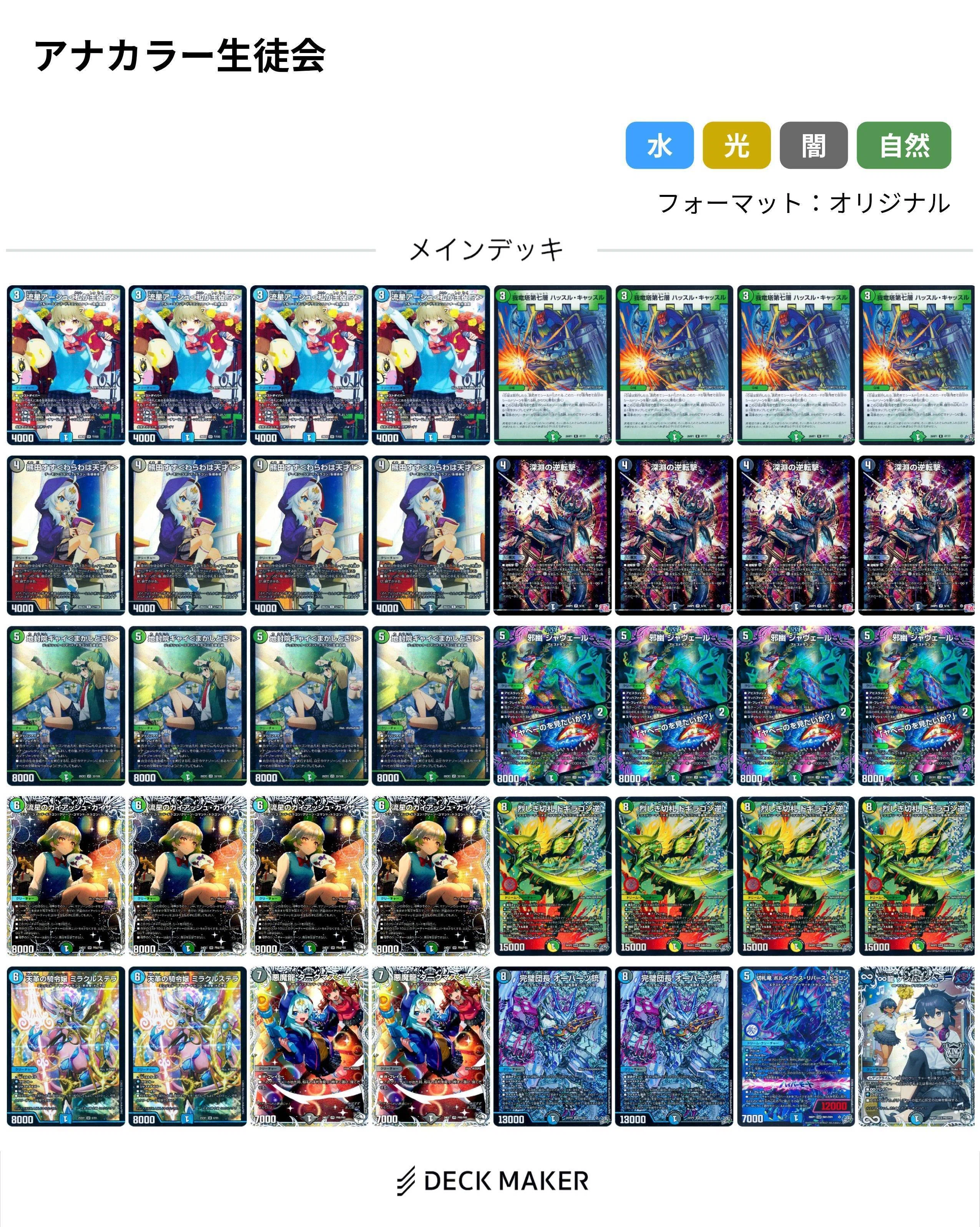 2026/08/23】今日のCS｜ユウキ/solo