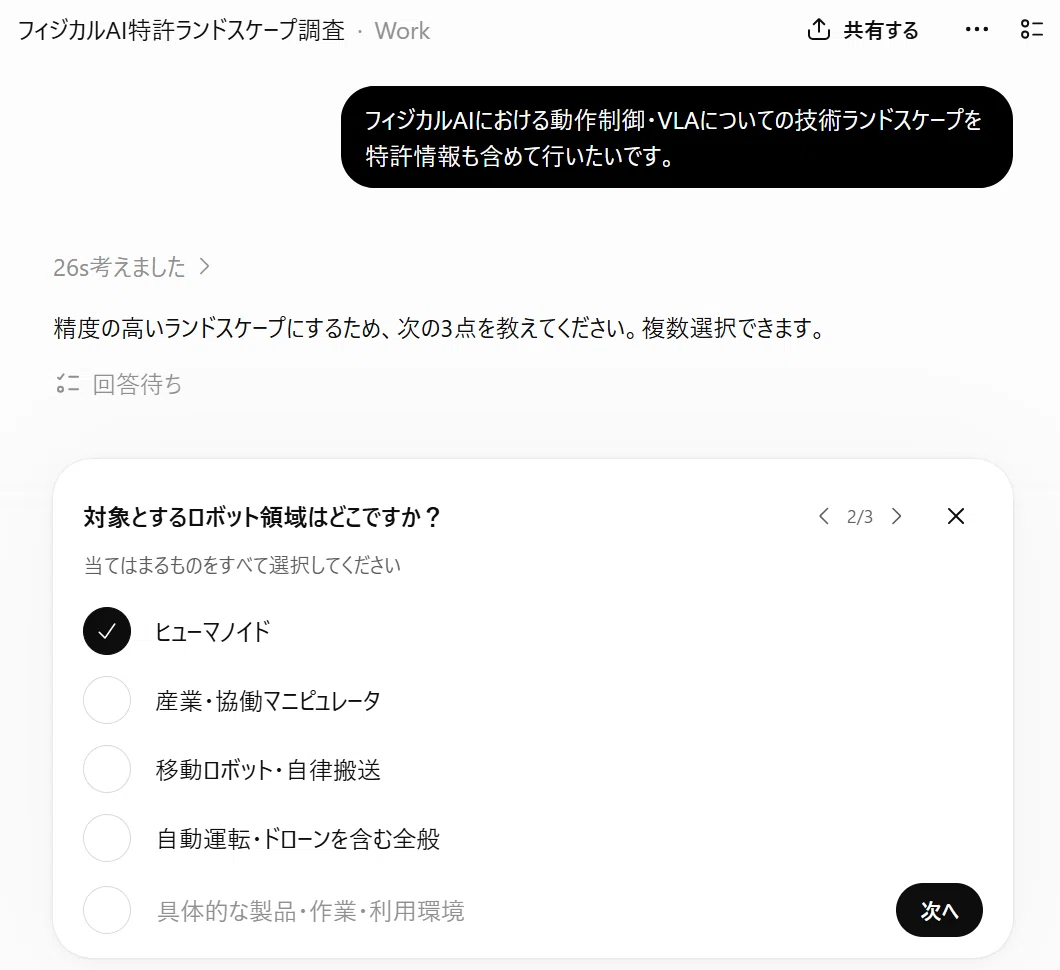 ChatGPT Workで特許情報を含む技術ランドスケープ｜角渕由英（つのぶち