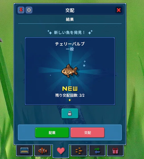The Second Taskbar Hero? Dot-Cute PCFISH｜しっぽ