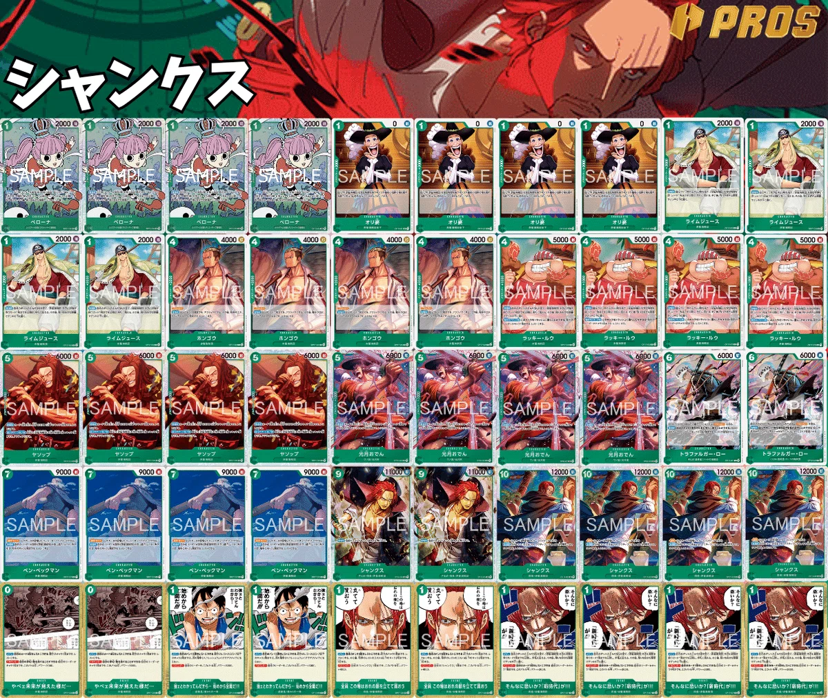 17弾新リーダー】緑シャンクス解説【ワンピースカード】0823投稿｜TCG