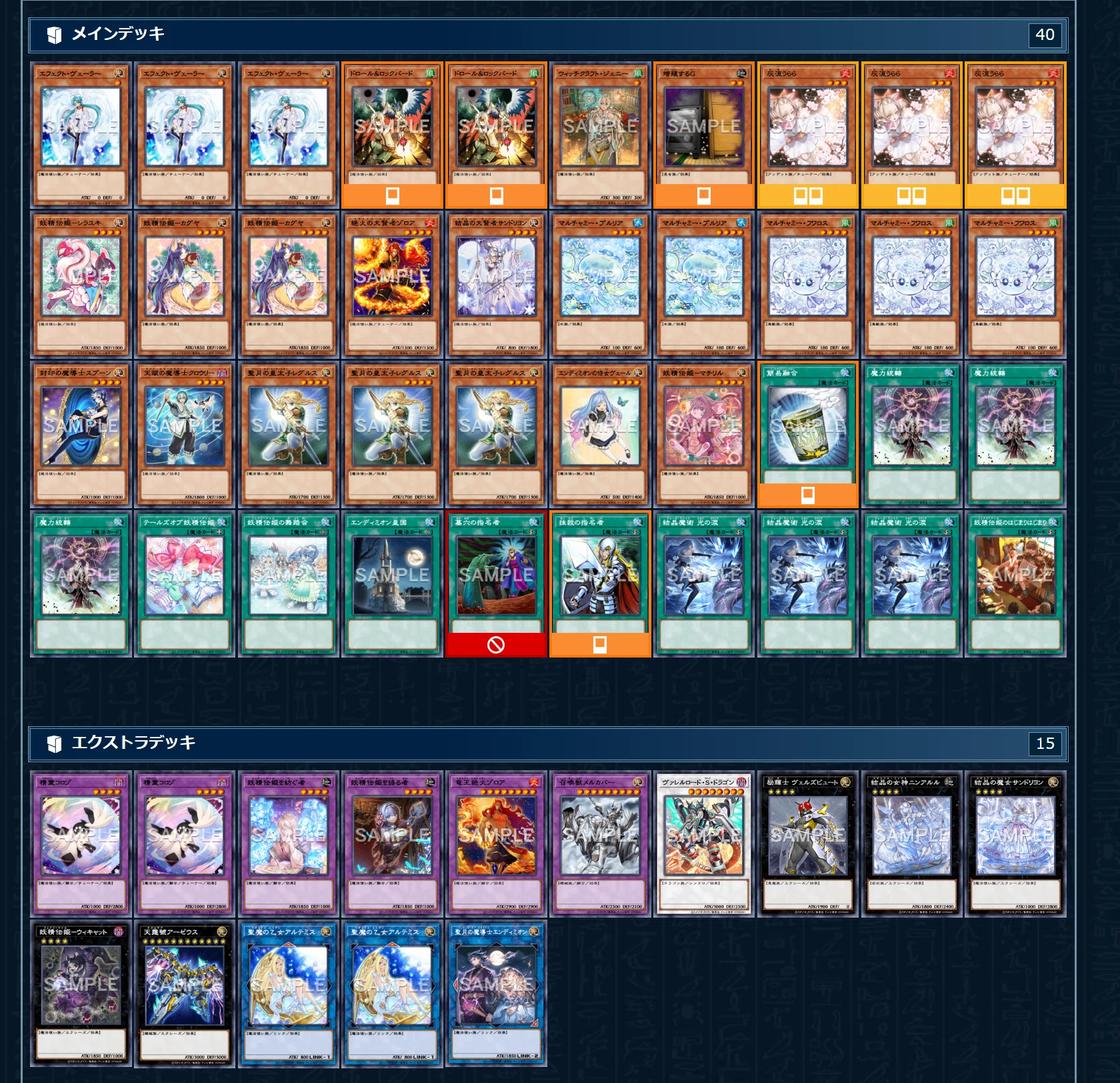 遊戯王マスターデュエル】レート1735 TOP10入り マギストス妖精伝姫