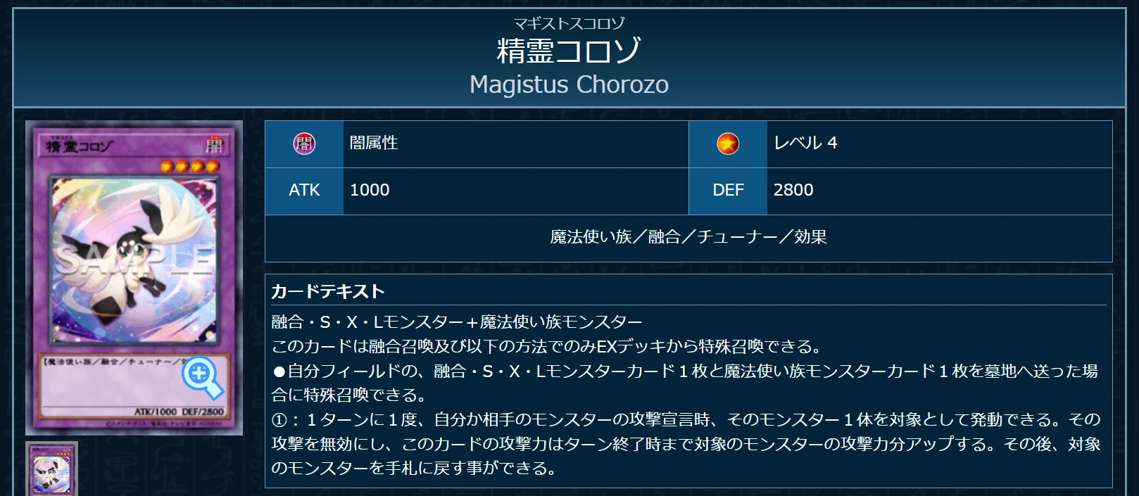 遊戯王マスターデュエル】レート1735 TOP10入り マギストス妖精伝姫