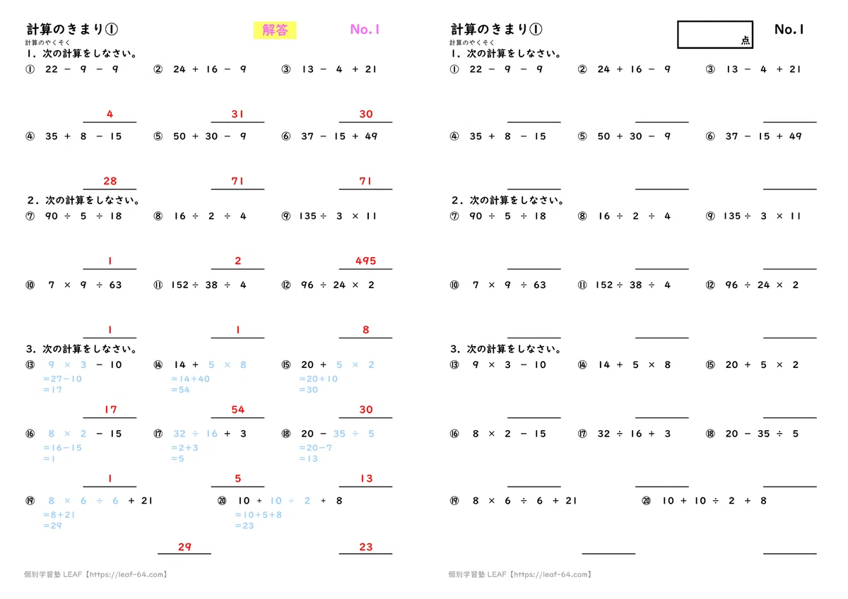 [Free] 4th Grade | Rules of Calculation & Calculation Shortcuts | A ...